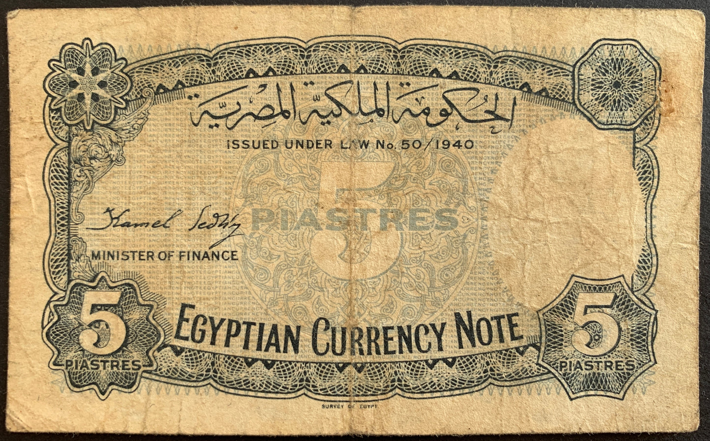 Egypt 5 Piastres ND (1943-1944) P-164b F