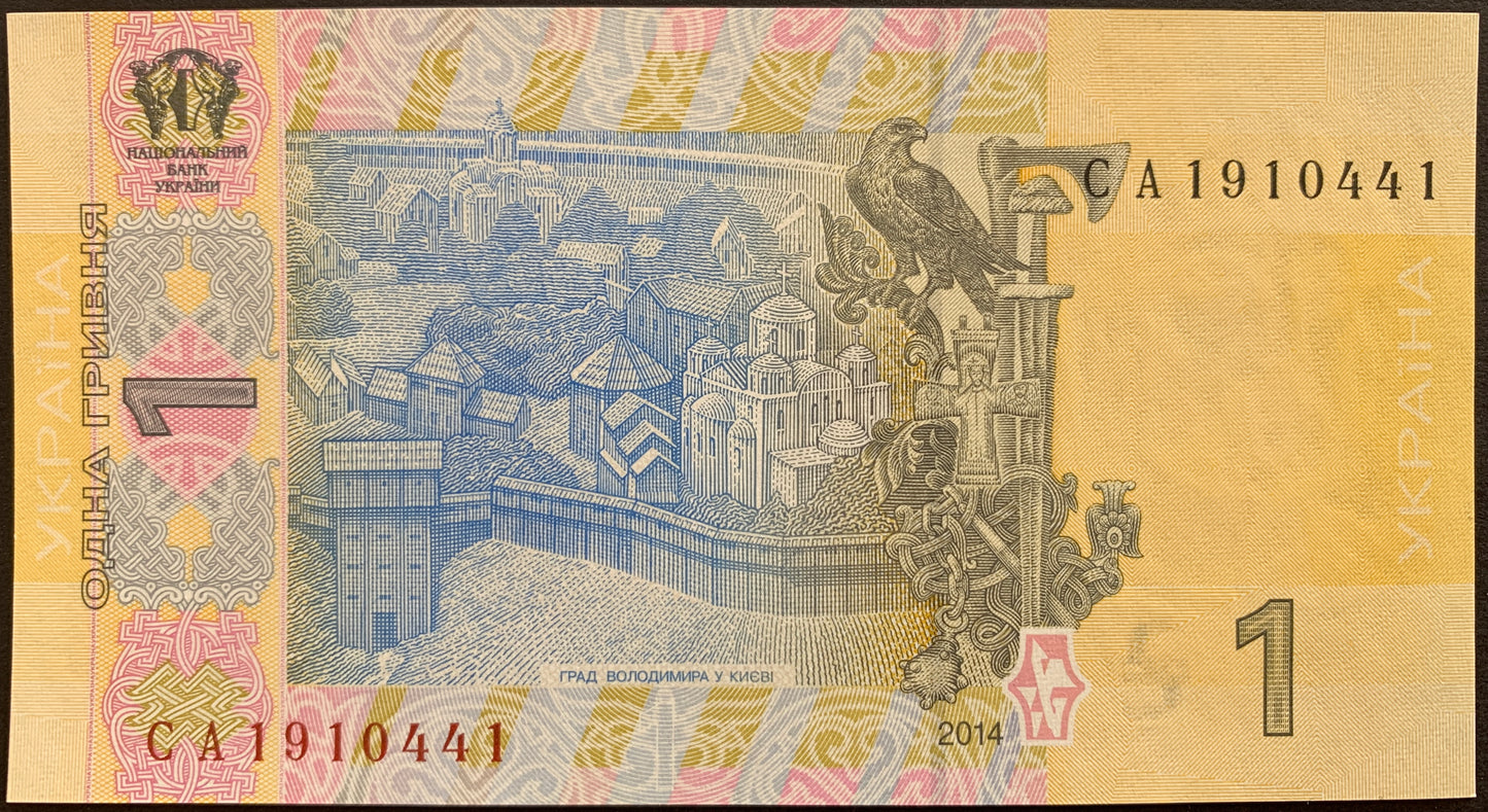 Ukraine UNC Hryven Bundle