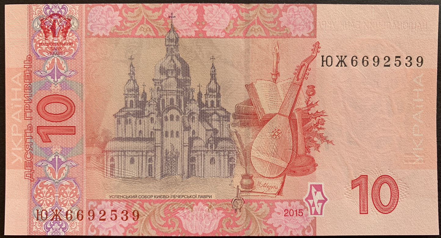Ukraine UNC Hryven Bundle