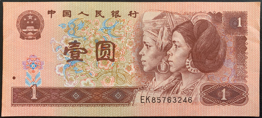 China 1 Yuan 1990-96 P-884 VF