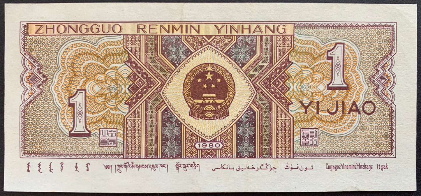 China Jiao Bundle