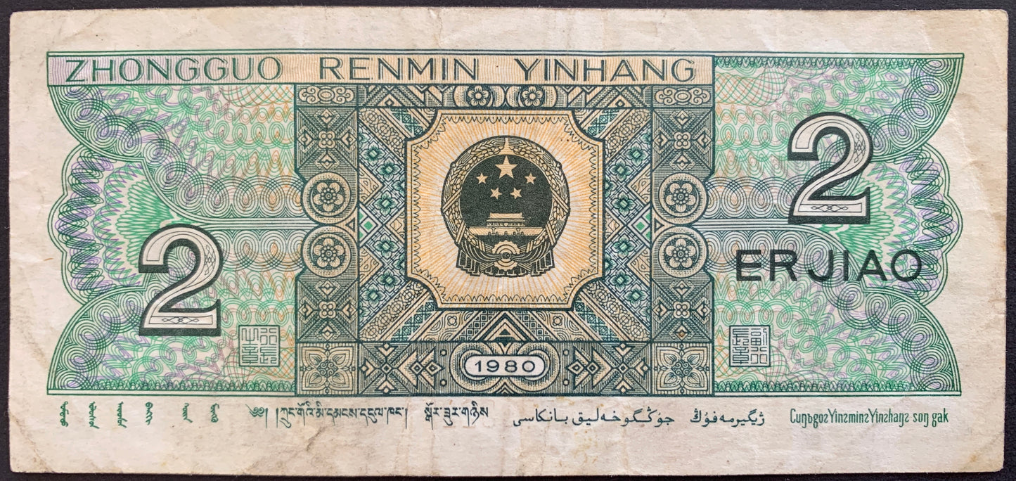 China Jiao Bundle