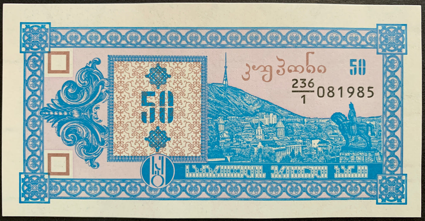 Georgia UNC 1993 Kuponi Bundle