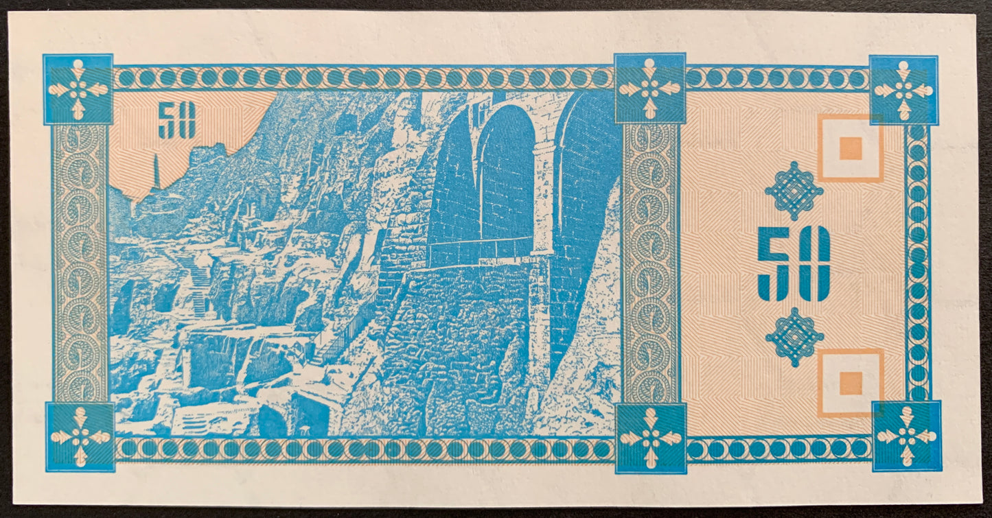 Georgia UNC 1993 Kuponi Bundle