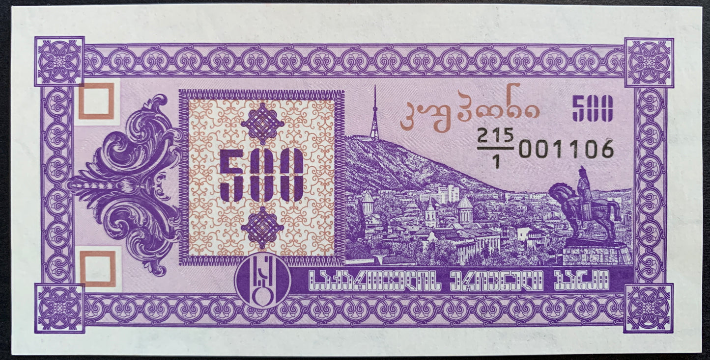 Georgia UNC 1993 Kuponi Bundle