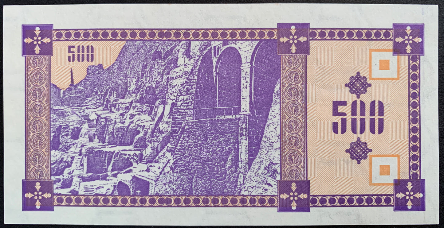 Georgia UNC 1993 Kuponi Bundle