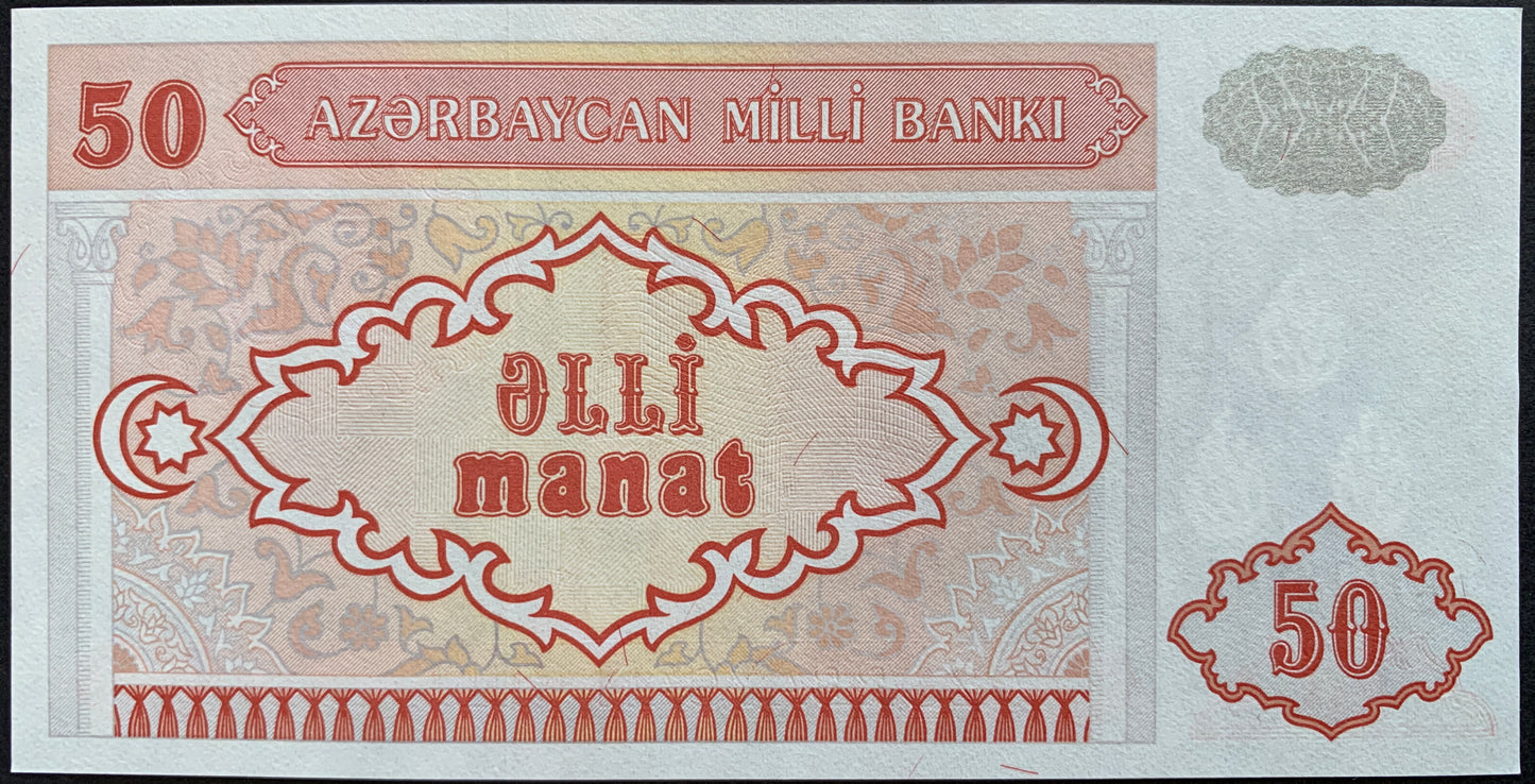 Azerbaijan UNC Manat Bundle