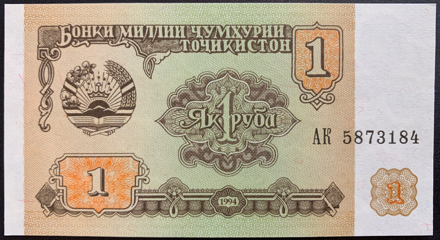 Tajikistan UNC Rouble Bundle