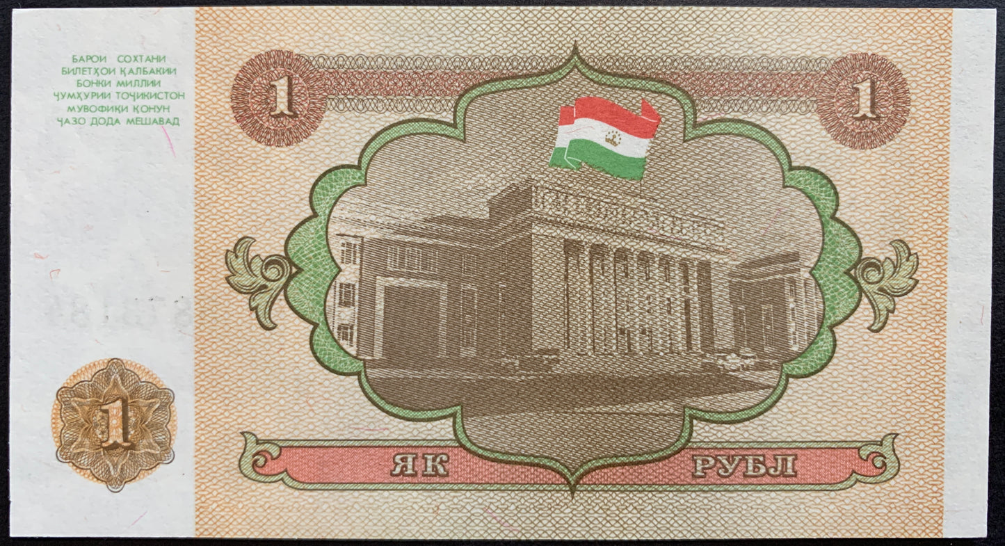 Tajikistan UNC Rouble Bundle