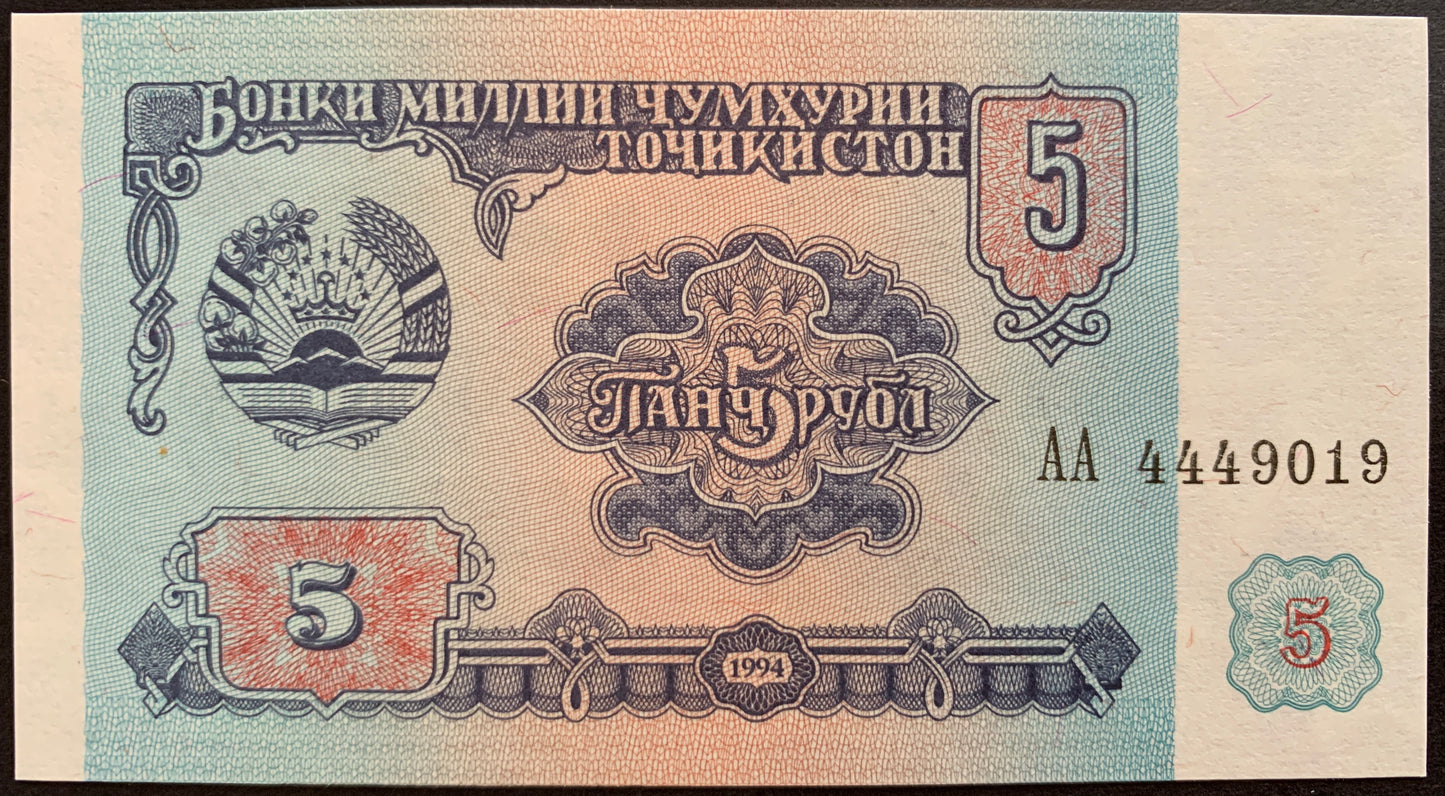 Tajikistan UNC Rouble Bundle