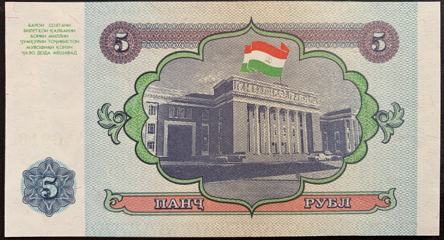 Tajikistan UNC Rouble Bundle