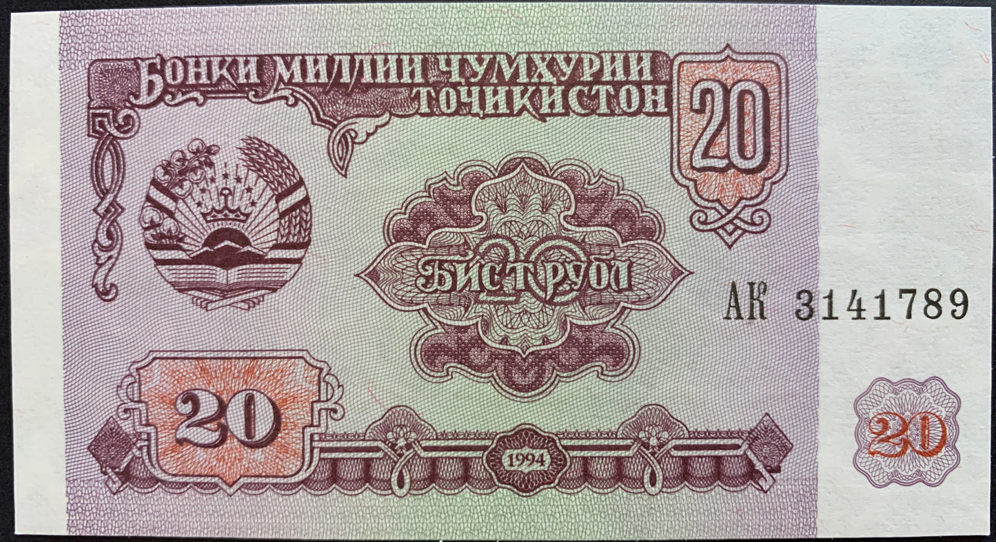 Tajikistan UNC Rouble Bundle