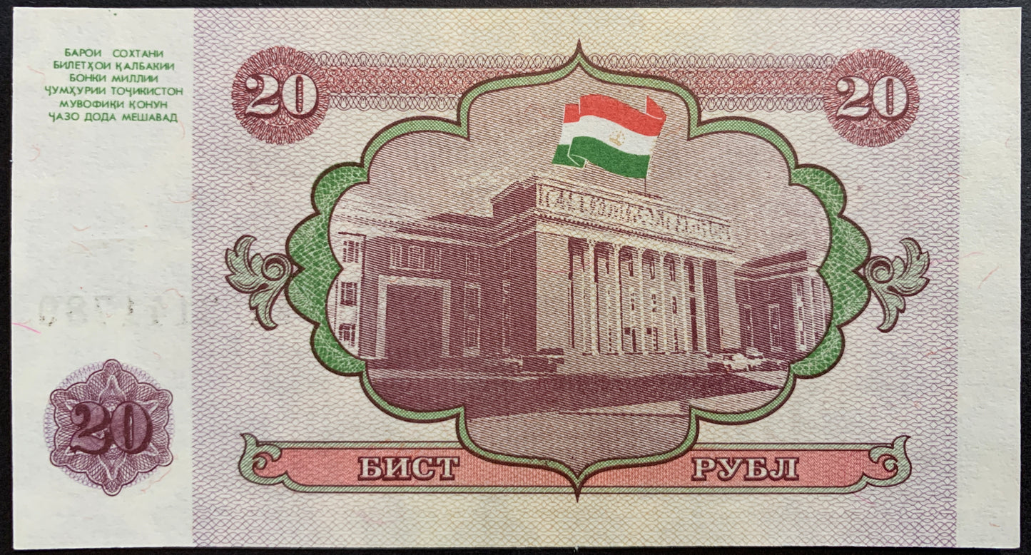 Tajikistan UNC Rouble Bundle