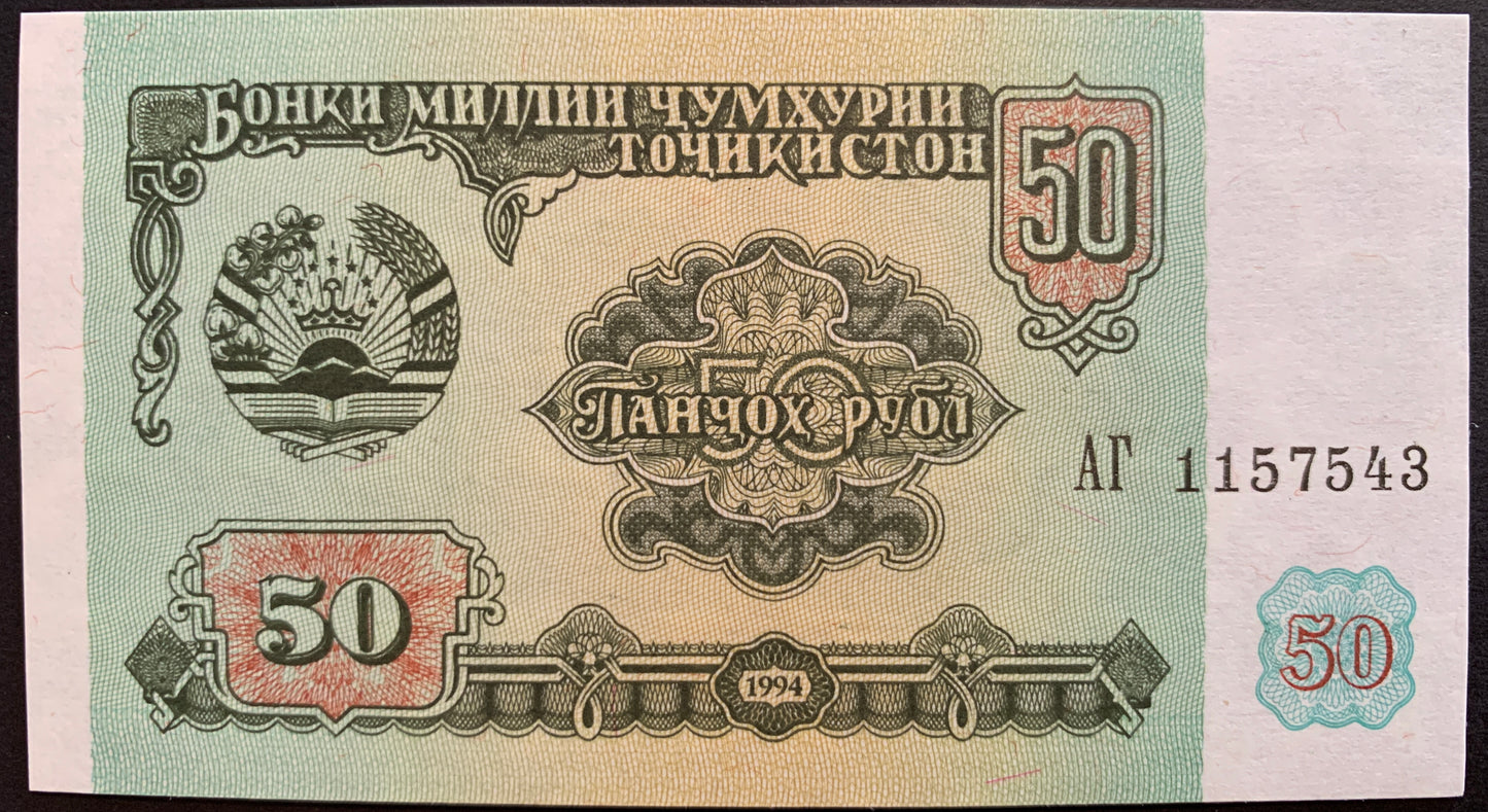 Tajikistan UNC Rouble Bundle
