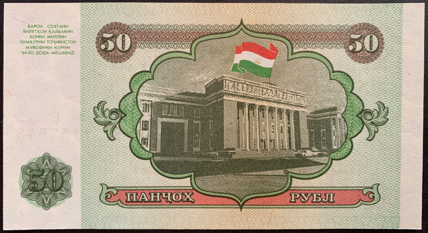 Tajikistan UNC Rouble Bundle