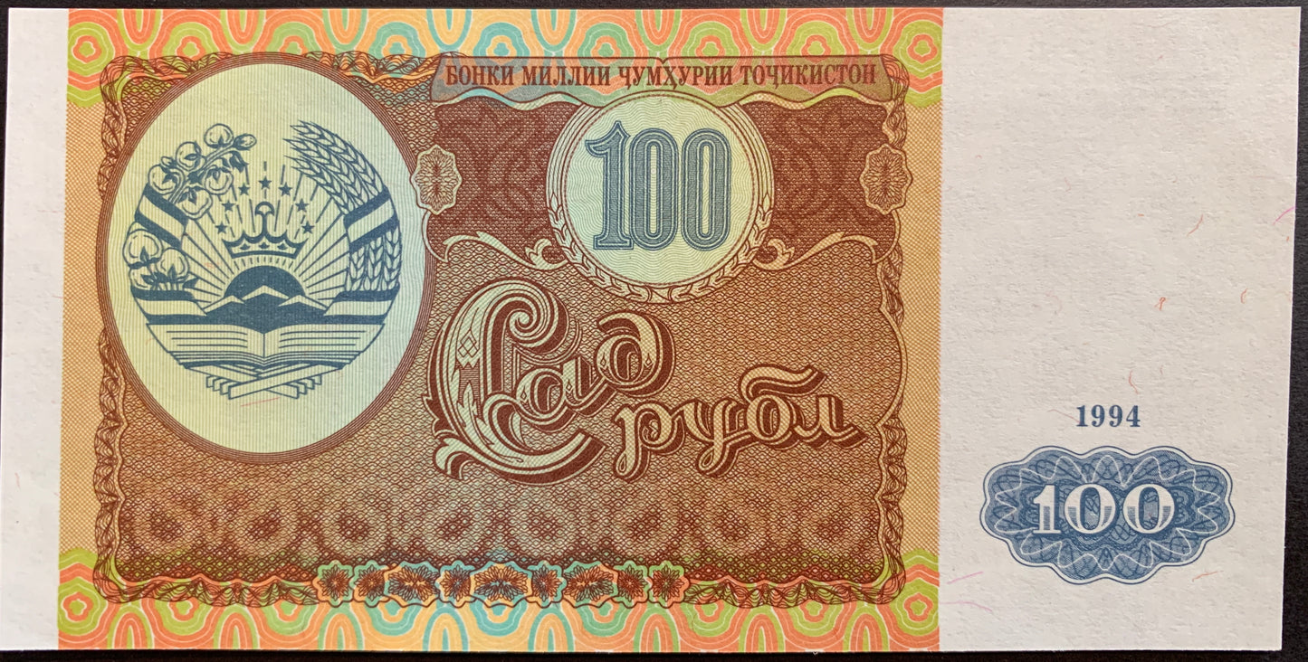 Tajikistan UNC Rouble Bundle