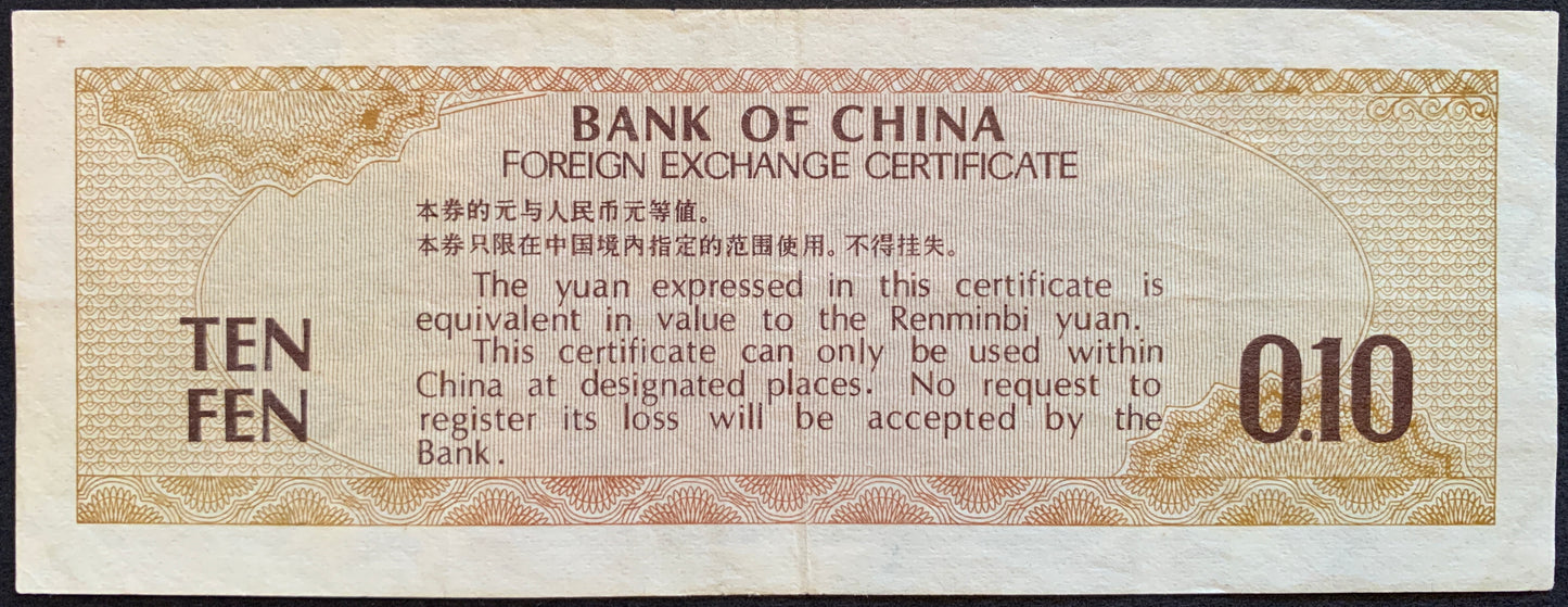 China Foreign Exchange Certificate Bundle