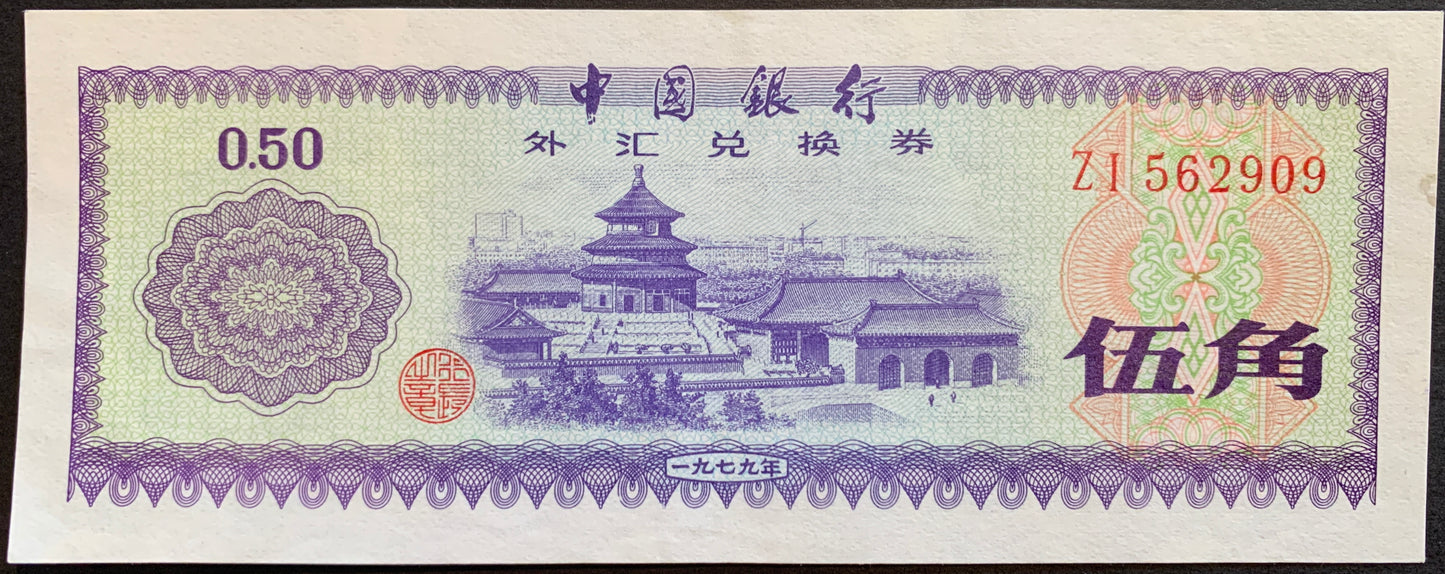 China Foreign Exchange Certificate Bundle