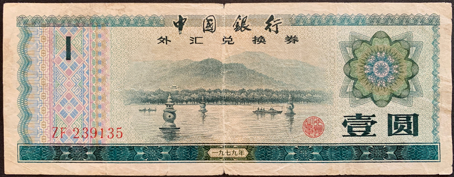China Foreign Exchange Certificate Bundle