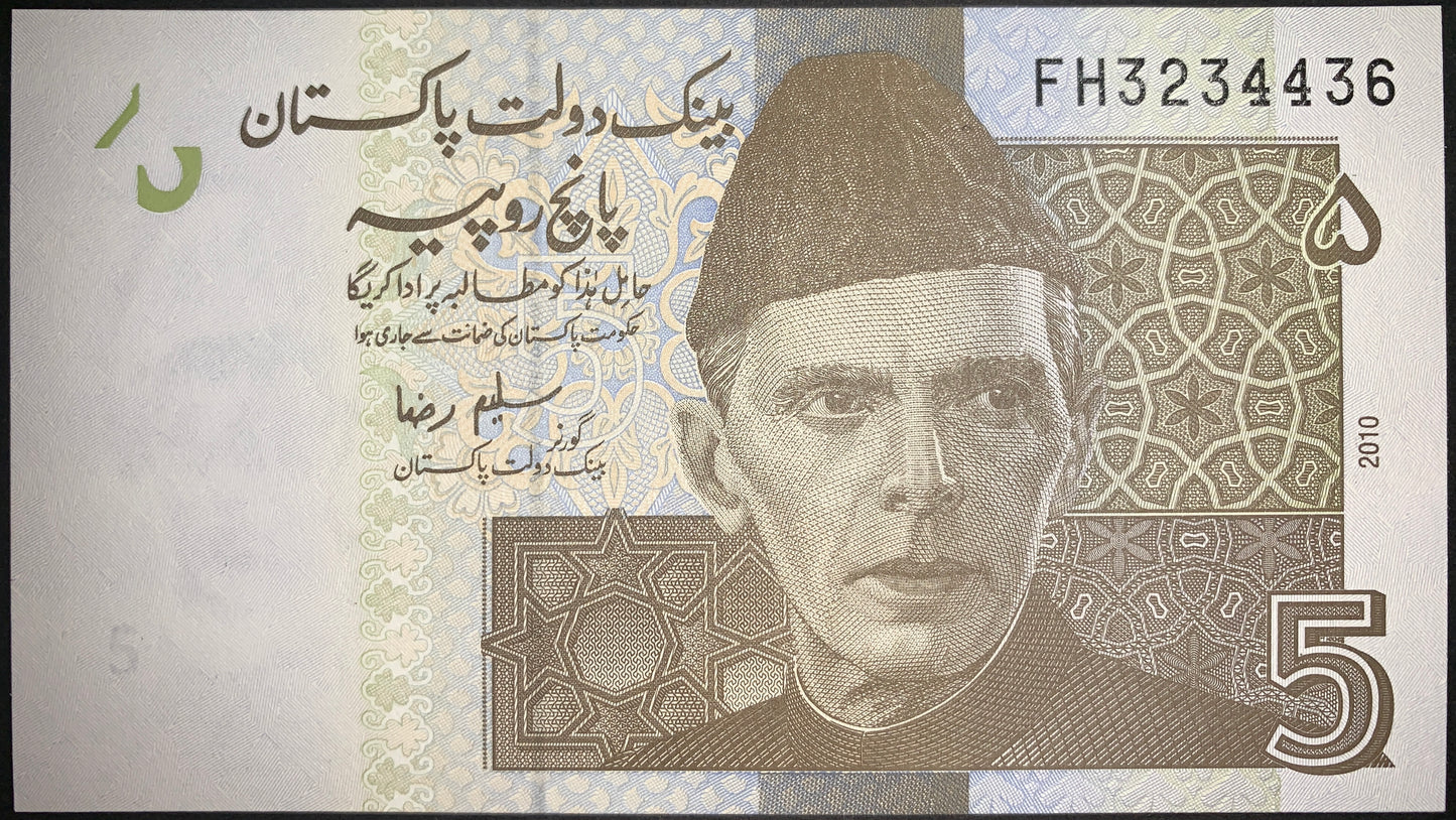 Pakistan Modern Rupee Bundle