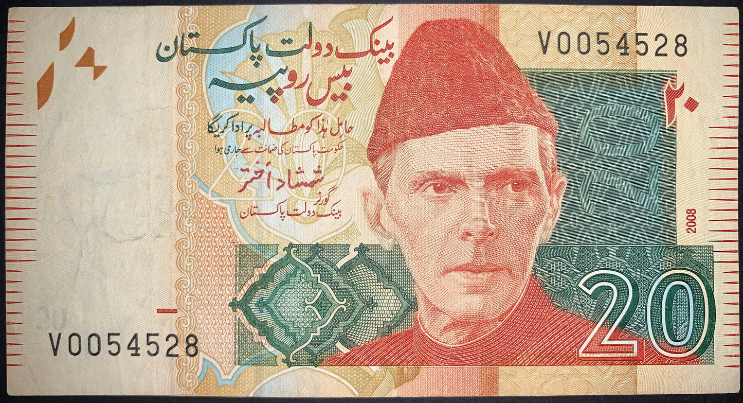 Pakistan Modern Rupee Bundle