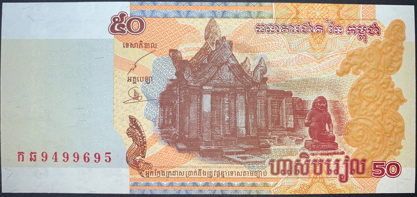 Cambodia UNC Modern Riel Set