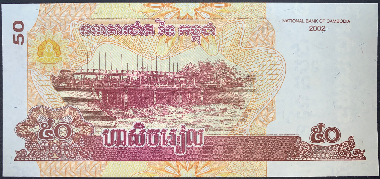 Cambodia UNC Modern Riel Set