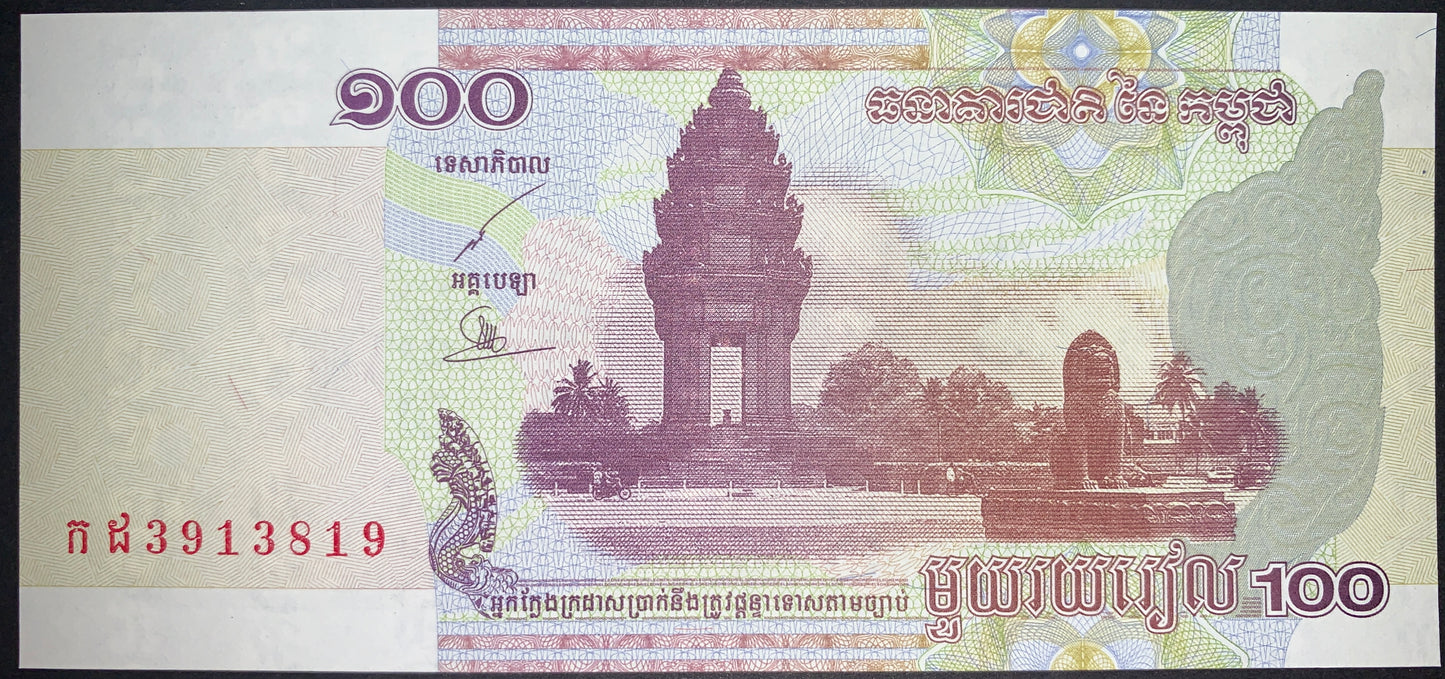 Cambodia UNC Modern Riel Set