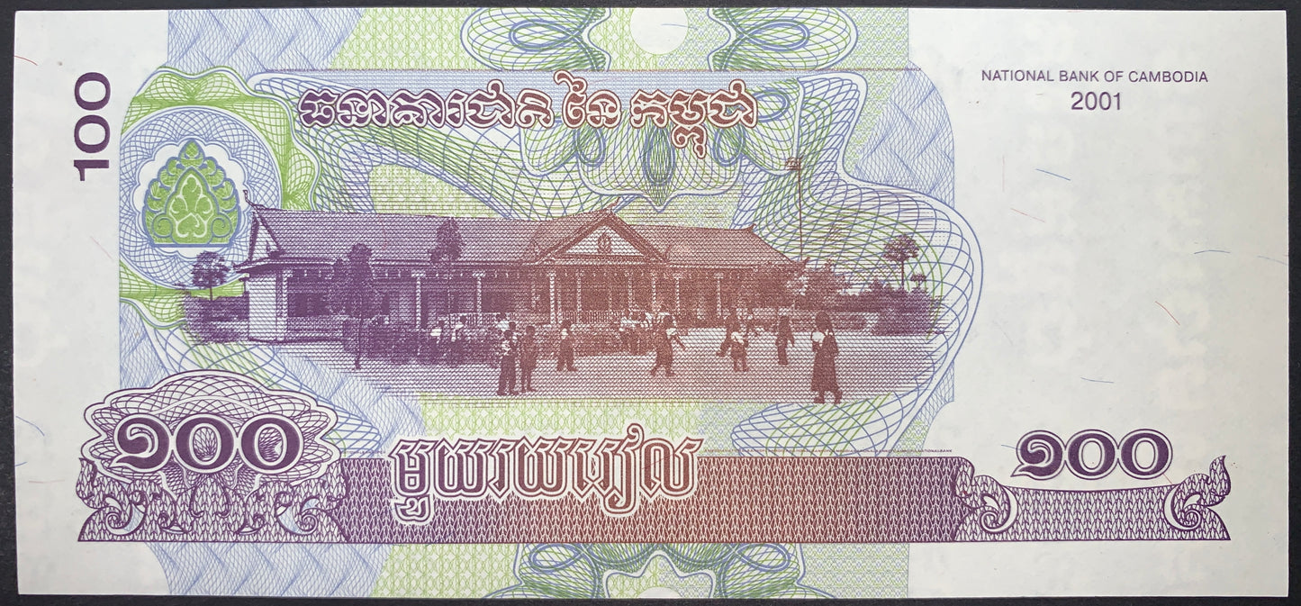 Cambodia UNC Modern Riel Set