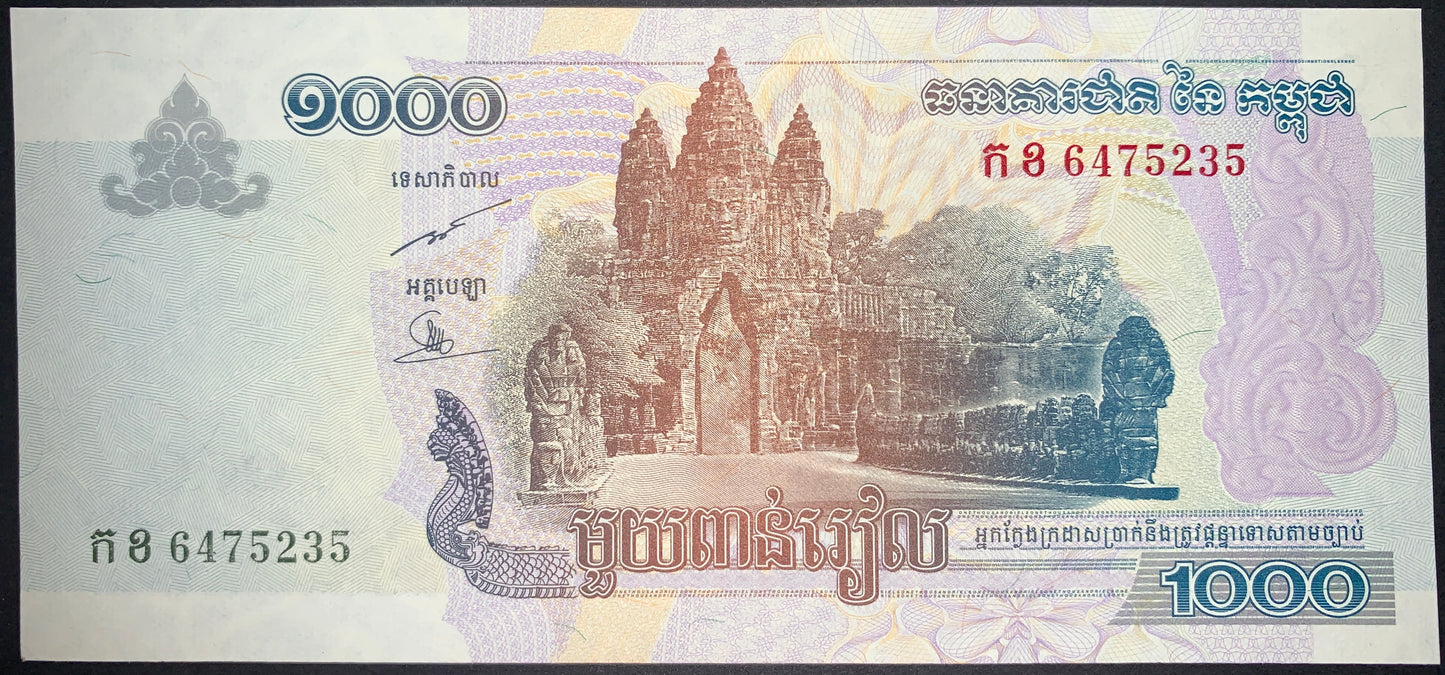 Cambodia UNC Modern Riel Set