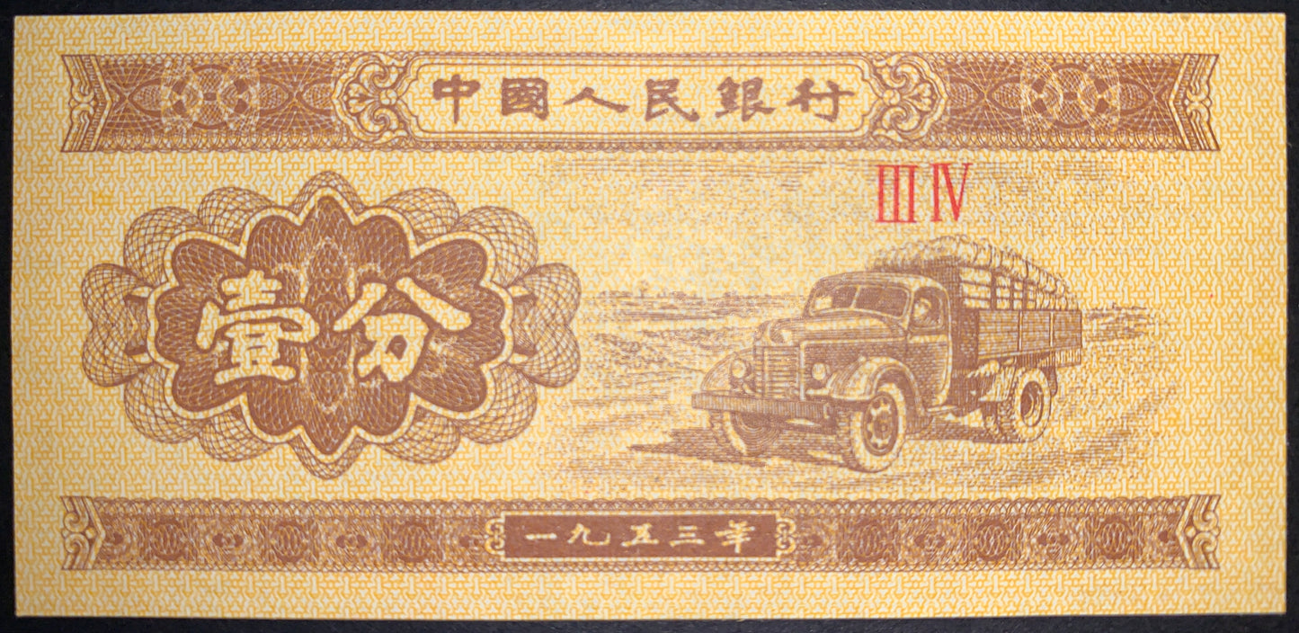 China A/UNC Fen Bundle