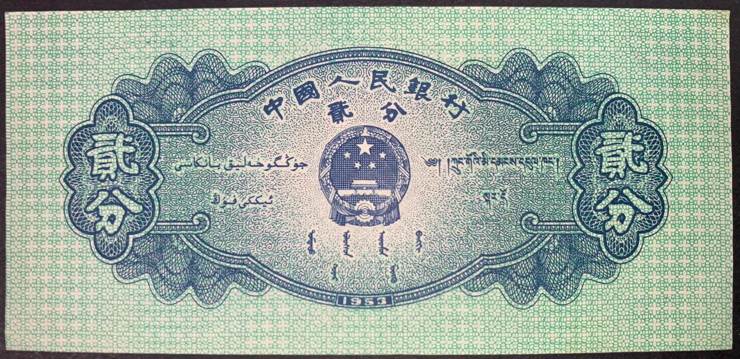 China A/UNC Fen Bundle