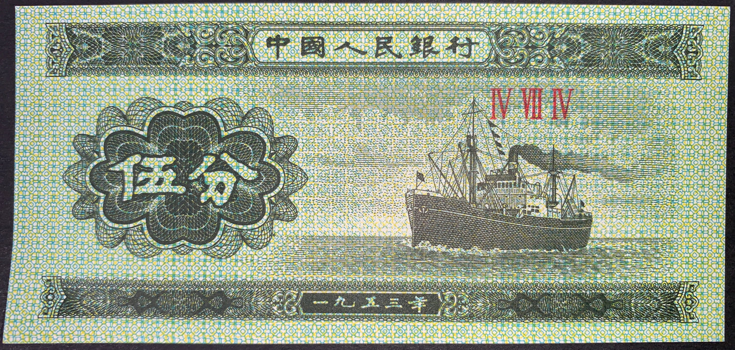 China A/UNC Fen Bundle