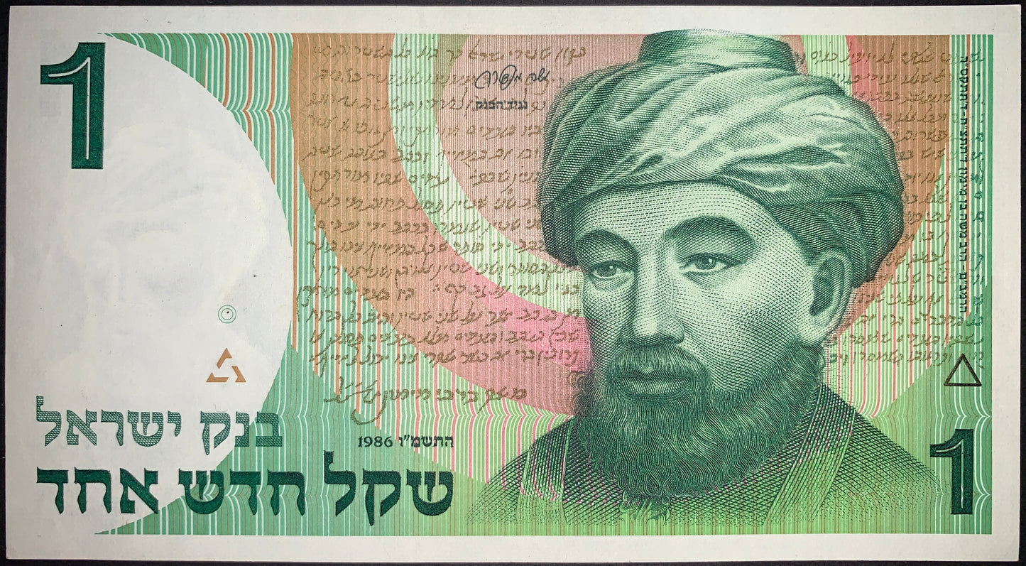 Israel Sheqel Bundle VF