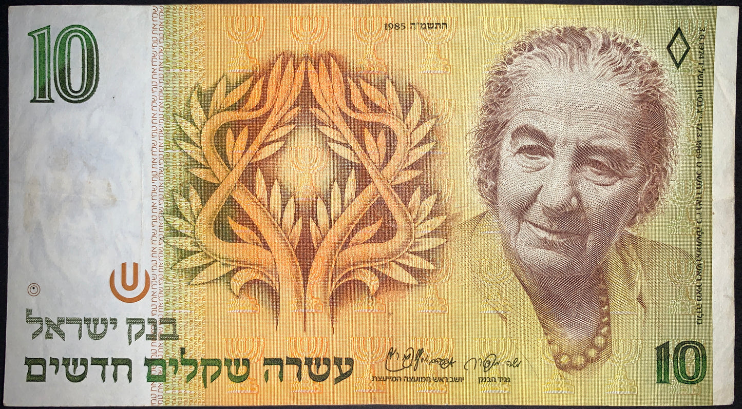 Israel Sheqel Bundle VF