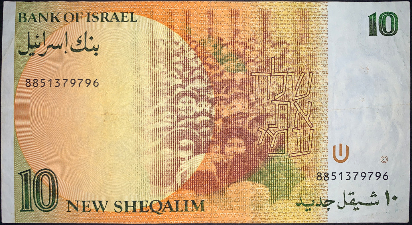Israel Sheqel Bundle VF