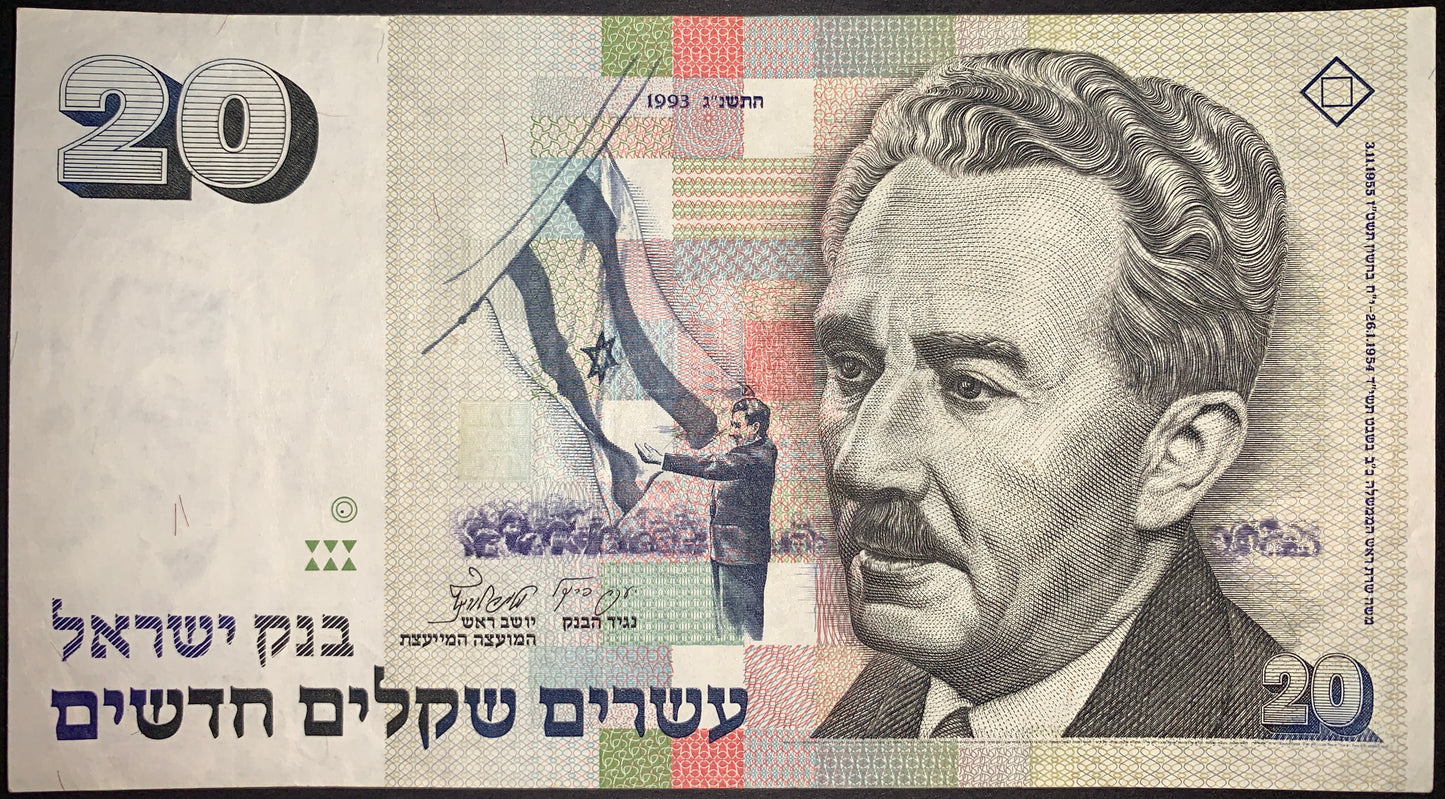 Israel Sheqel Bundle VF