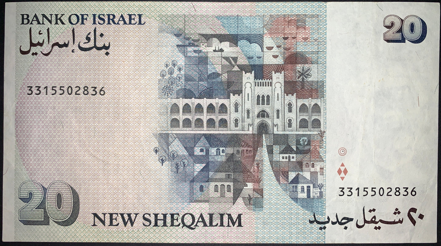 Israel Sheqel Bundle VF