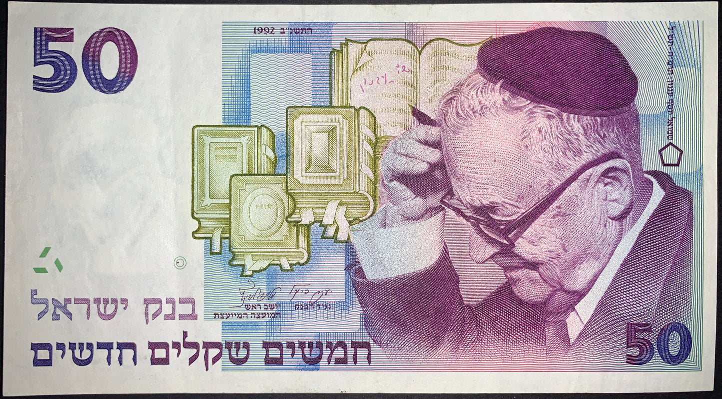 Israel Sheqel Bundle VF