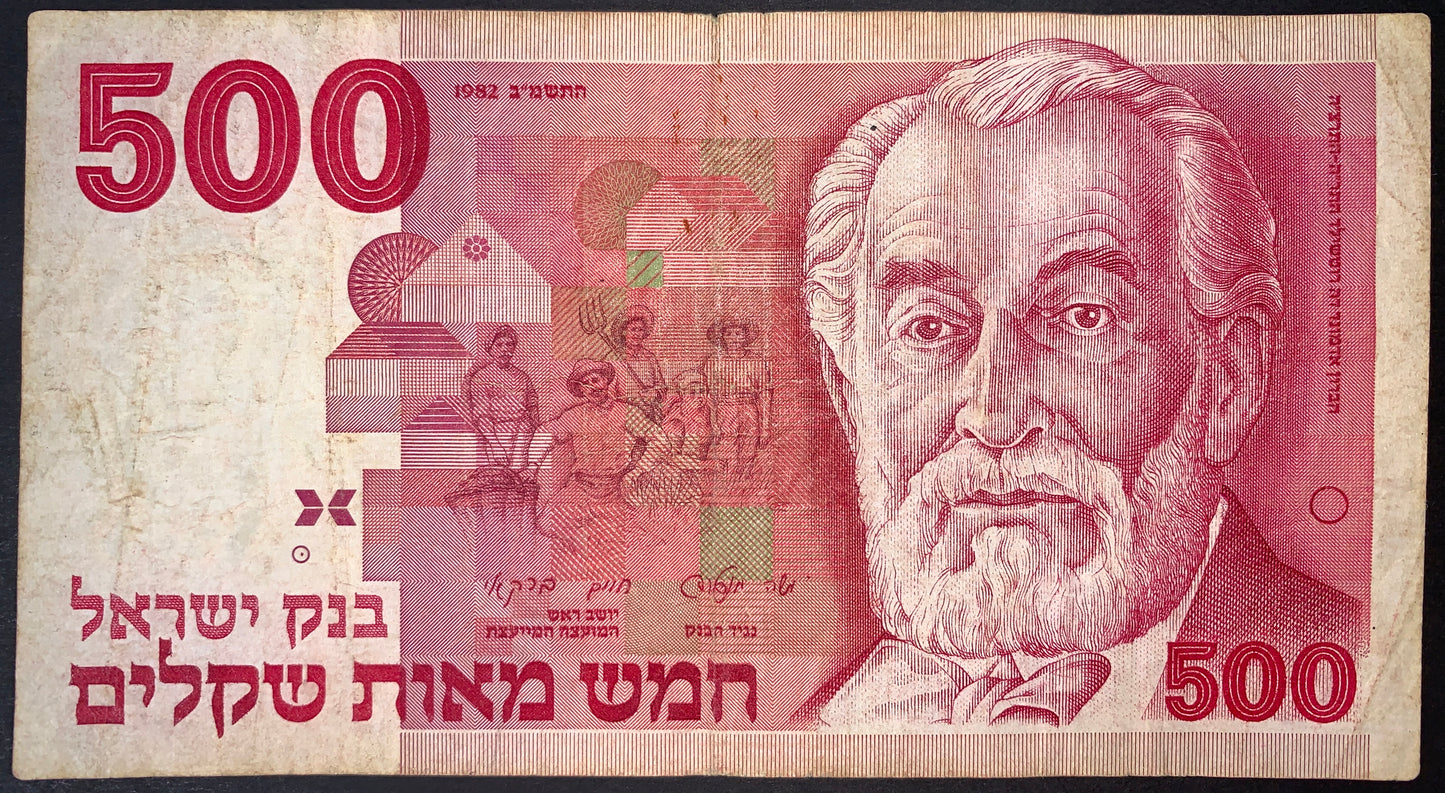 Israel Sheqel Bundle VF
