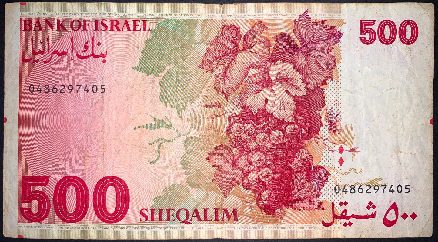 Israel Sheqel Bundle VF