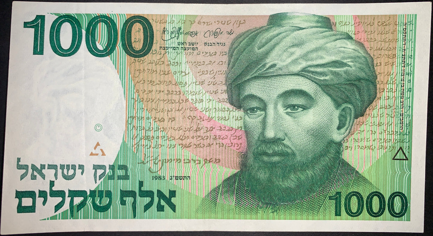 Israel Sheqel Bundle VF
