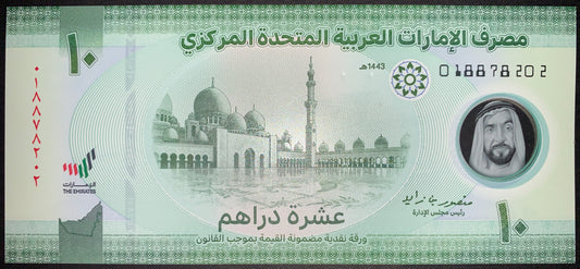 UAE 10 Dirhams 2022 AUNC Polymer Banknote
