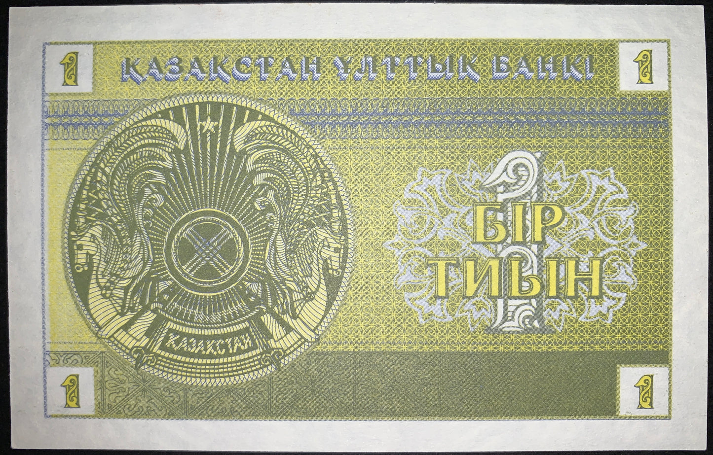 Kazakhstan UNC 1993 Tyin Bundle