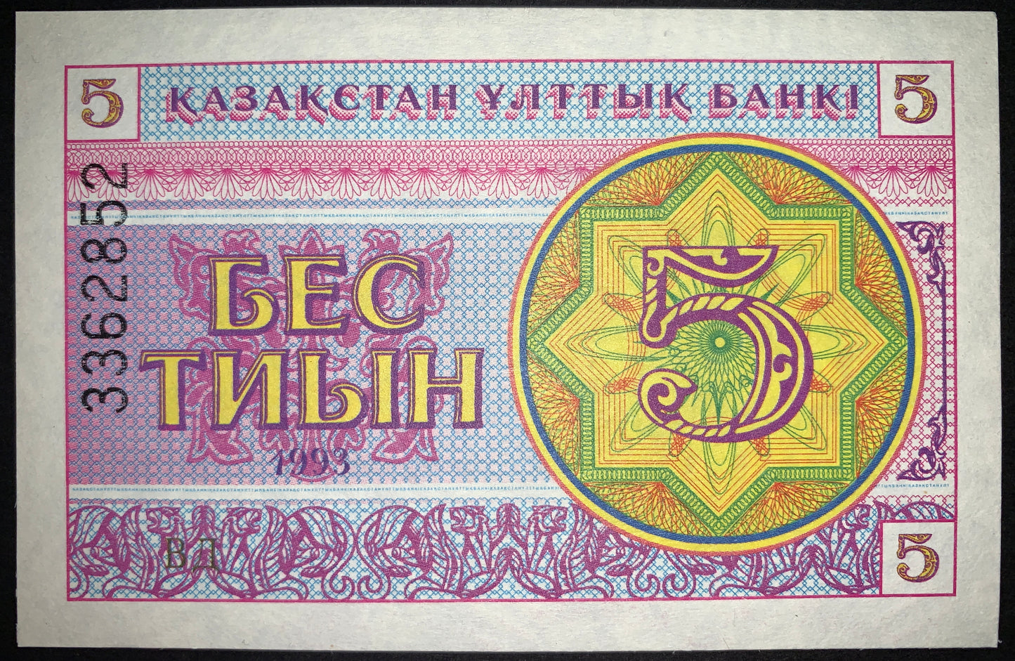 Kazakhstan UNC 1993 Tyin Bundle