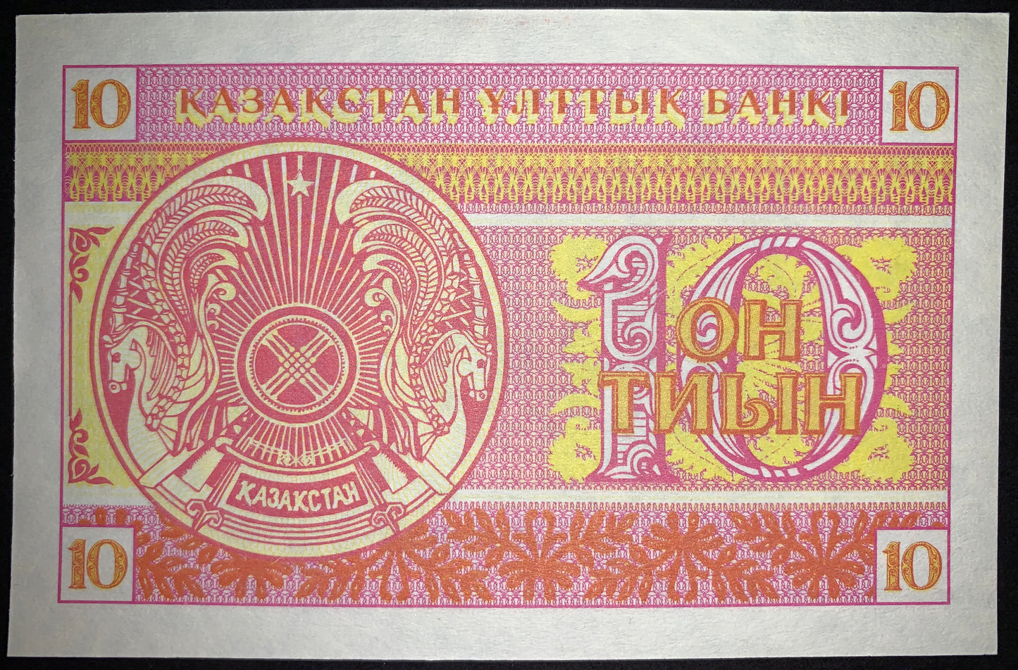 Kazakhstan UNC 1993 Tyin Bundle
