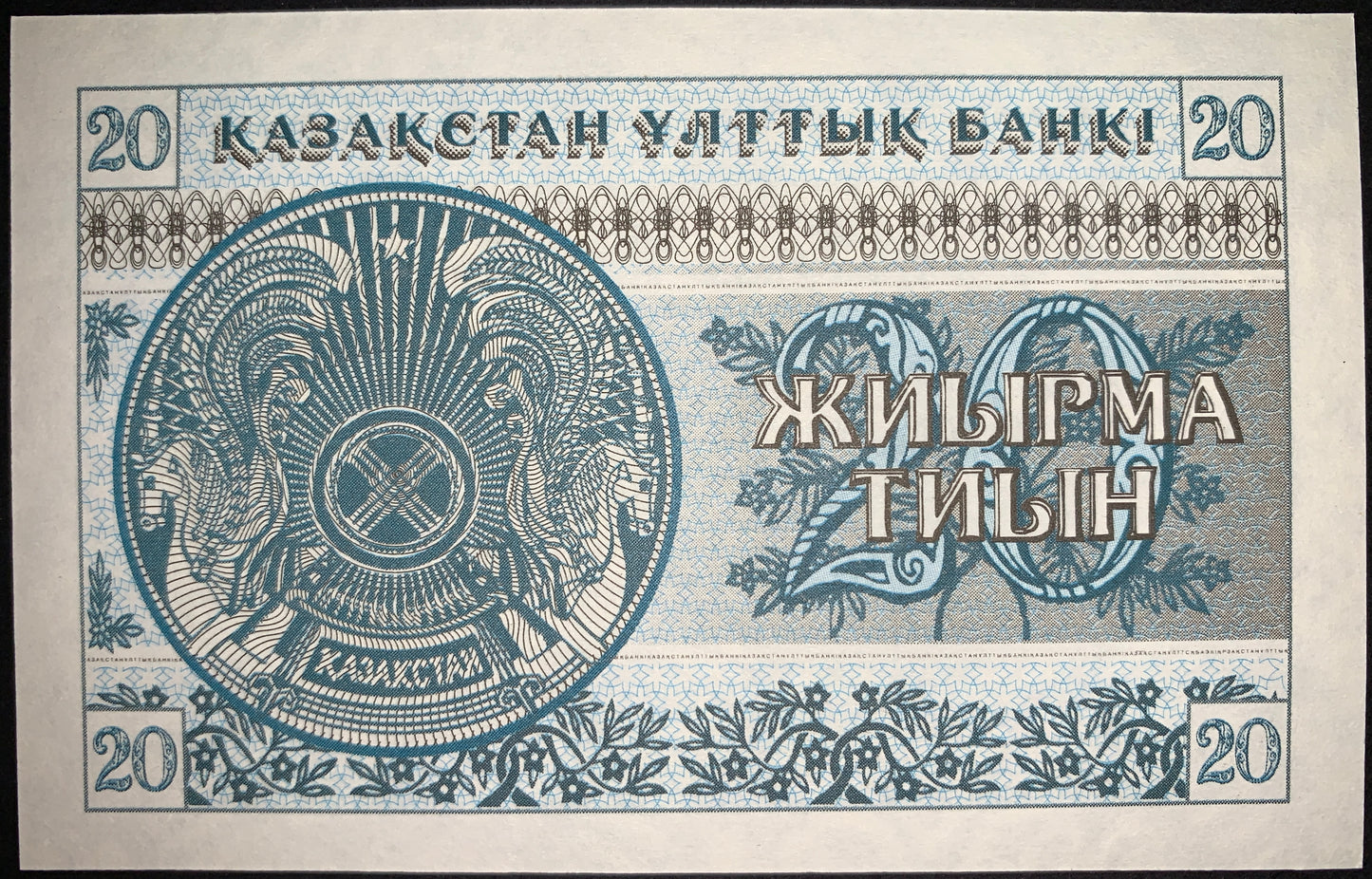 Kazakhstan UNC 1993 Tyin Bundle