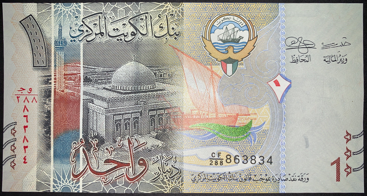 Kuwait UNC Modern Dinar Bundle