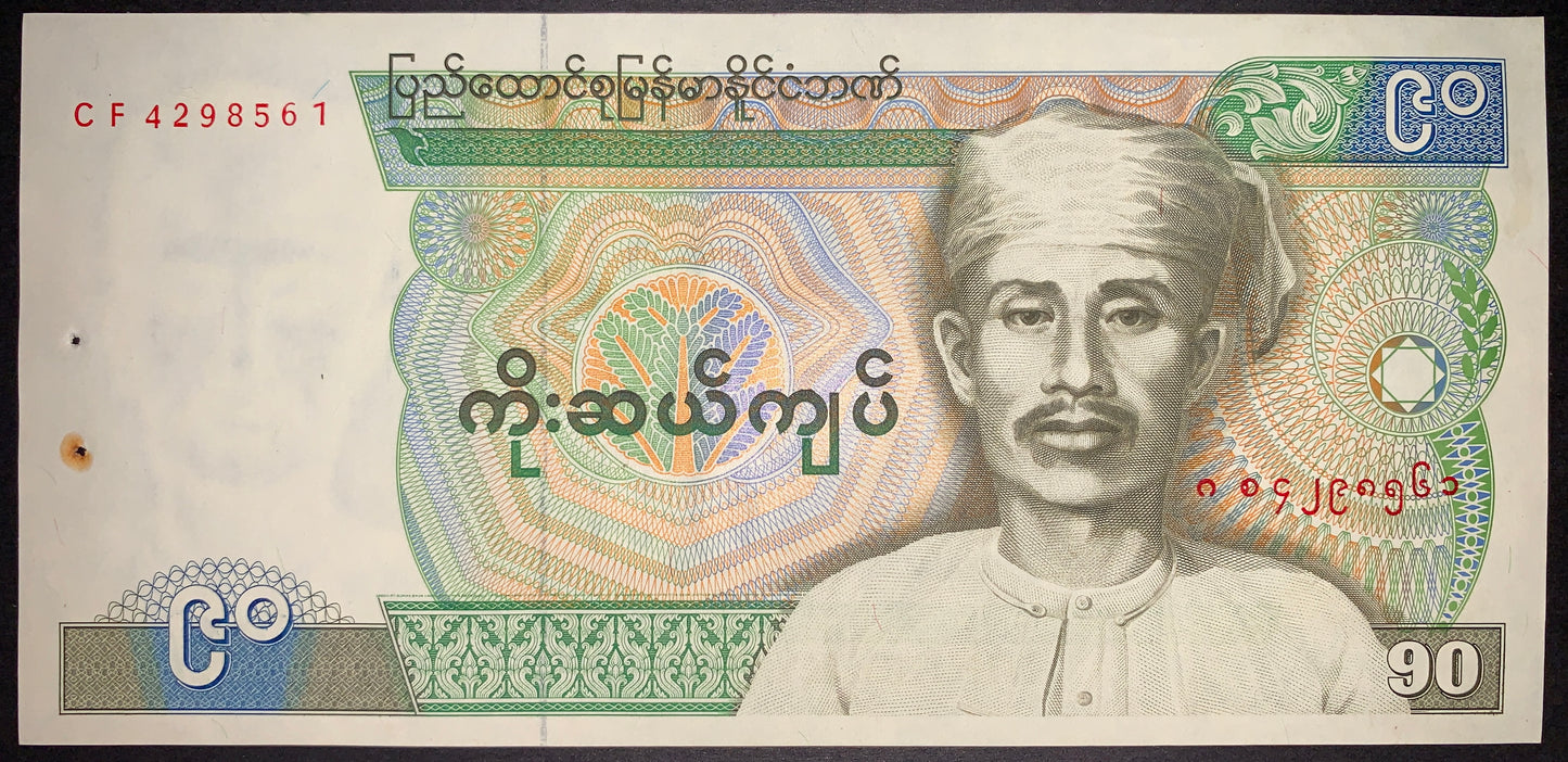 Burma Banknote Pair