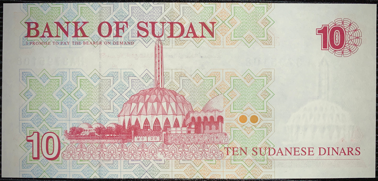 Al-Nilin Mosque Banknote | Sudan 10 Dinars 1993 P-52 UNC